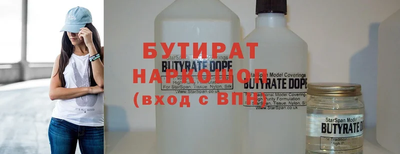 hydra зеркало  Асино  БУТИРАТ BDO 